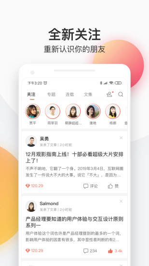 简书app下载安装下载