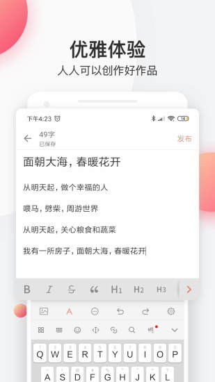 简书app下载安装破解版