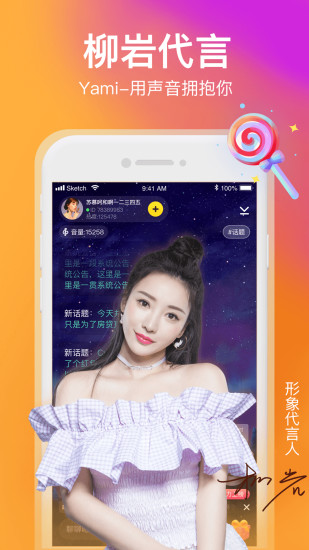 Yami官方下载