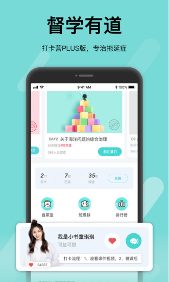  犀鸟课堂最新版本最新版
