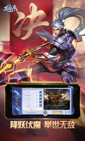 英雄杀旧版本免费版本