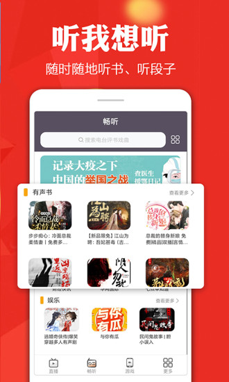 手机电视高清直播安装免费下载最新版