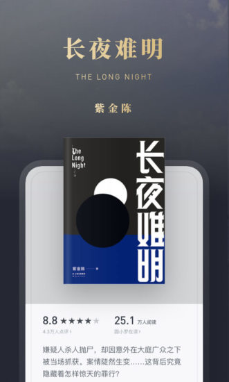 微信读书客户端最新版