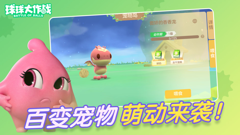 球球大作战无限金蘑菇下载下载