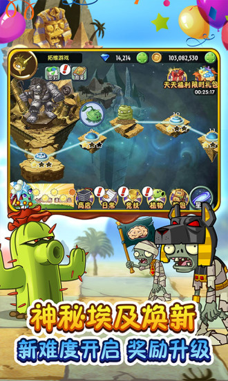 植物大战僵尸2高清版内购破解版最新版