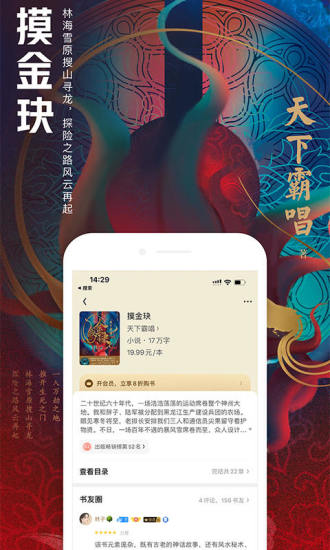 QQ阅读无限书币版下载