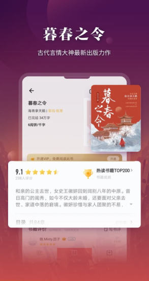 掌阅无广告定制版下载