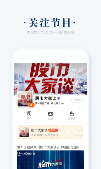 阿基米德手机app下载免费版本