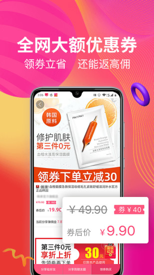 红人装最新版本APP下载