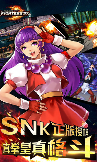 拳皇97OL破解版下载无限钻石金币免费版本