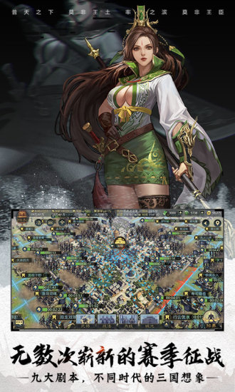 率土之滨最新版本下载免费版本