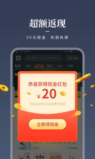 咪咕阅读老版本最新版