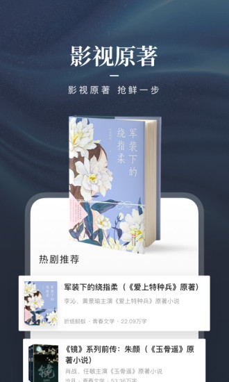 咪咕阅读老版本破解版