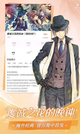 易次元app破解版免费版本