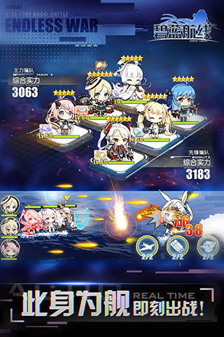 碧蓝航线内购免费版破解版