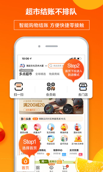 多点APP下载下载
