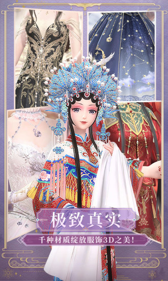 闪耀暖暖破解版无限金币钻石最新版