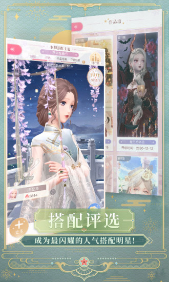 闪耀暖暖破解版无限金币钻石下载