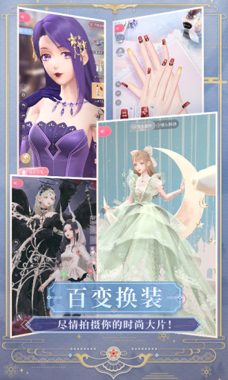 闪耀暖暖破解版无限金币钻石破解版