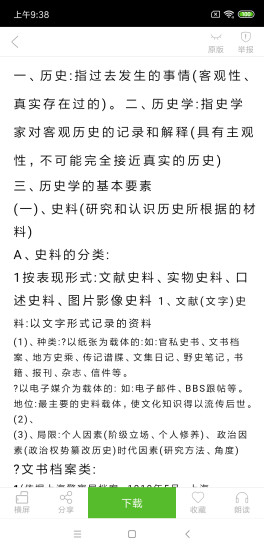 豆丁书房破解版下载
