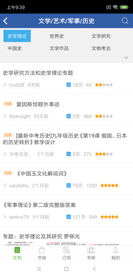豆丁书房破解版破解版