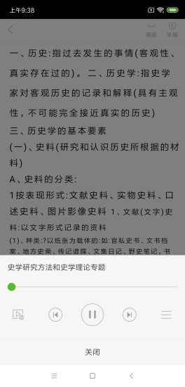 豆丁书房破解版免费版本
