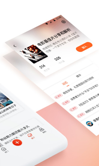 新浪博客官方下载破解版