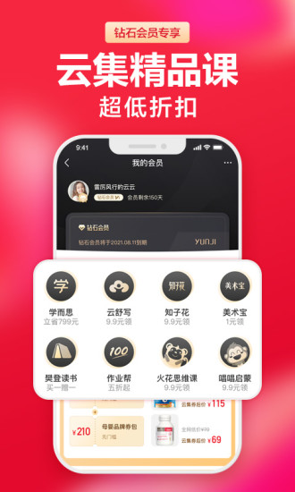 云集app最新版下载最新版