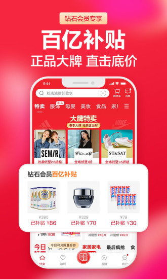 云集app最新版下载下载