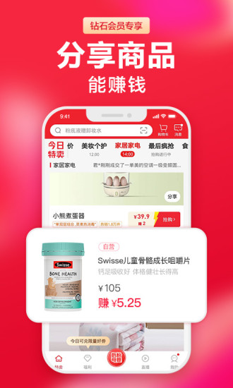 云集app最新版下载免费版本
