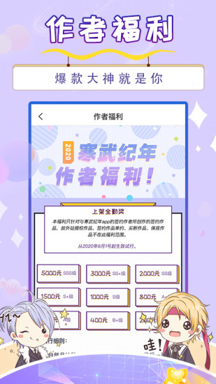 寒武纪年破解版免费版本