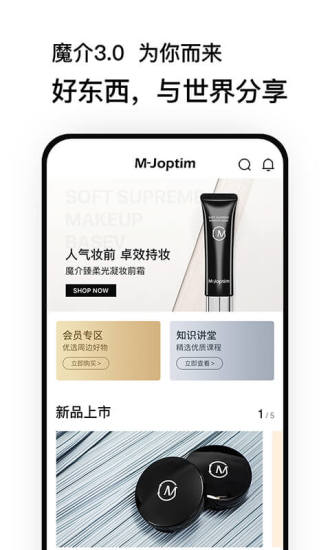 魔介商城APP下载最新版