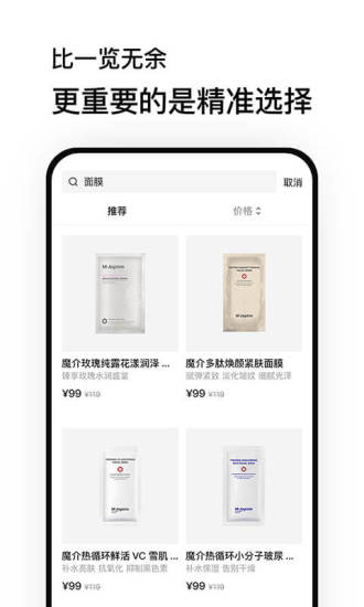 魔介商城APP下载下载