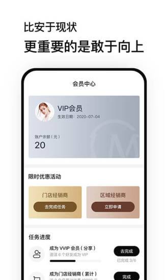 魔介商城APP下载破解版