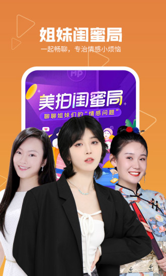 美拍app官方免费下载最新版