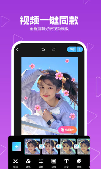 美拍app官方免费下载破解版