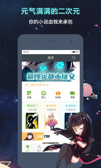 欢乐书客手机版最新版