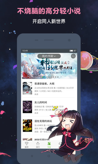 欢乐书客手机版破解版