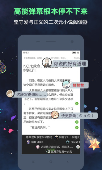 欢乐书客手机版下载
