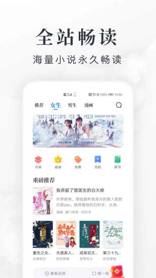 淘小说免费版赚钱
