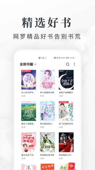 淘小说免费版赚钱最新版