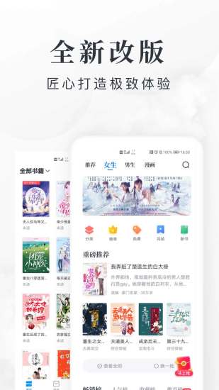 淘小说免费版赚钱免费版本