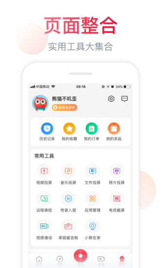 聚好看app下载下载