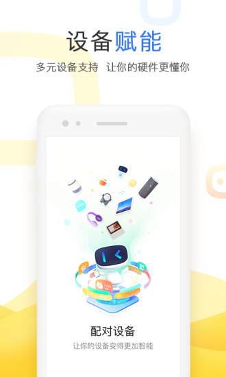 小度安卓app下载最新版