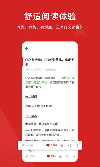 IT之家鸿蒙版破解版