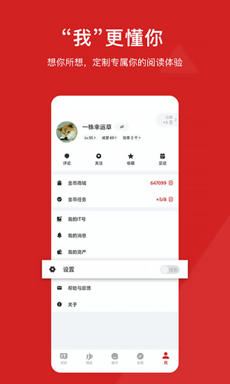 IT之家鸿蒙版免费版本