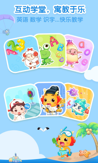 小伴龙app下载下载