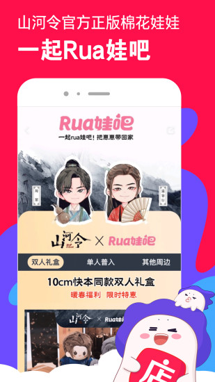 微店安卓版下载