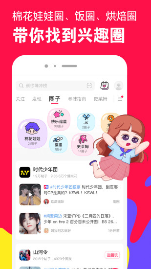微店安卓版下载破解版