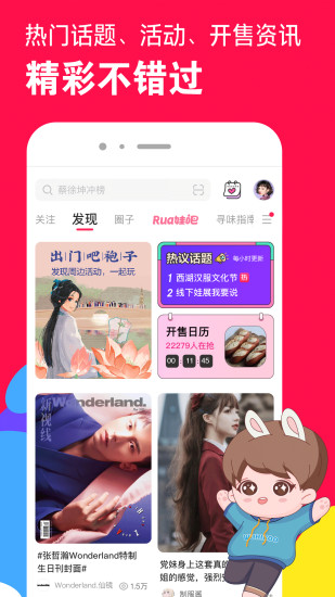 微店安卓版下载最新版